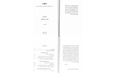 کتاب سکوت