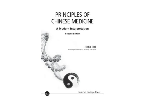 (نسخه کامل)✅           📝جزوه: Principles of Chineses Medicine              🖊استاد: Hong Hi
