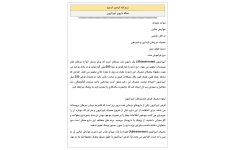 مقاله داروی آبیراترون