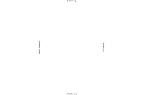 کتاب انحطاط و سقوط امپراطوری روم جلد دوم 📚 نسخه کامل ✅