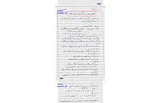 دانلود کتاب دست‌نویس طلسمات صبی pdf استاد ضیابری