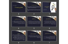 پاورپوینت هشیاری CONSCIOUSNESS