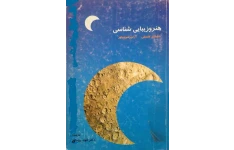 کتاب هنر و زیبایی شناسی📚 نسخه کامل ✅