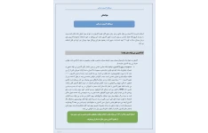 جزوه پروتکل اکسیژن درمانی
