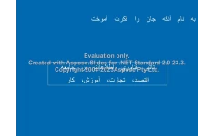 پاورپوینت تاثير فناوري اطلاعات بر جامعه، اقتصاد، تجارت، آموزش، كار      تعداد اسلاید : 32      نسخه کامل✅