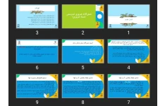 پاورپوینت شش‌گانه ضروری تندرستی (ستّۀ ضروری)