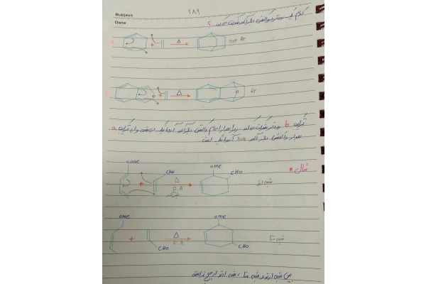 (نسخه کامل)✅           📝جزوه: شیمی آلی ۴