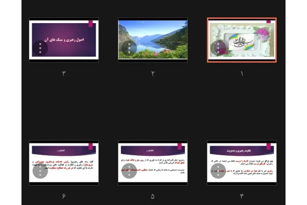 جزوه اصول رهبری و سبک های آن