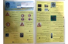 سوالات آیین نامه راهنمایی و رانندگی 1404