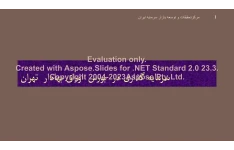 پاورپوینت سرمایه گذاری در بورس اوراق بهادار تهران      تعداد اسلاید : 27      نسخه کامل✅