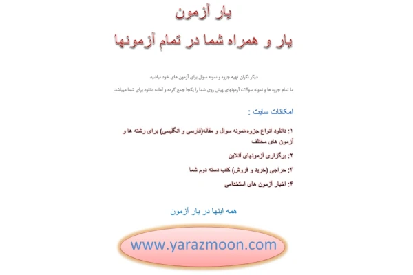 حل المسائل مورتیمر 🔬 نسخه کامل ✅