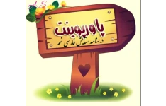 پاورپوینت درسنامه ستایش فارسی نهم