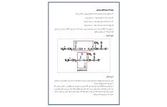 جزوه بیوشیمی آمینواسیدها