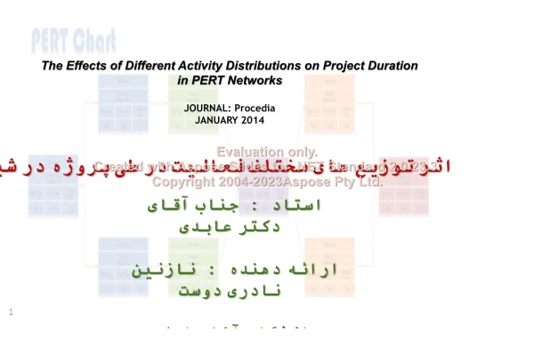 پاورپوینت اثرتوزیع های مختلف فعالیت در طی پروژه در شبکه های PERT      تعداد اسلاید : 25      نسخه کامل✅