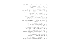 سوالات جای خالی درس هفت خان رستم