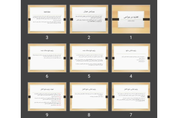 پاورپوینت تغذیه در جراحی