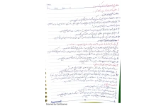 کتاب خلاصه کتاب دانش خانواده و جمعیت 📗 نسخه کامل ✅