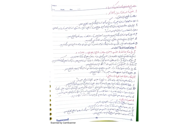 کتاب خلاصه کتاب دانش خانواده و جمعیت 📗 نسخه کامل ✅