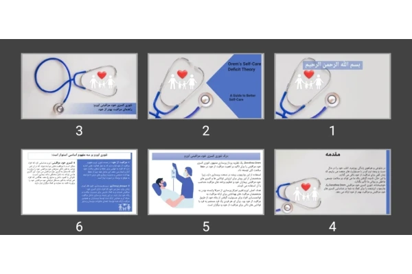 پاورپوینت تئوری کسری خود مراقبتی اورم: راهنمای مراقبت بهتر از خود