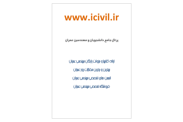 📝جزوه:  زلزله شناسی          🖊استاد : ملکی          🏛 دانشگاه آزاد اراک                (نسخه کامل)✅