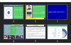 پاورپوینت کلیات و مفاهیم فرهنگ و تمدن اسلامی