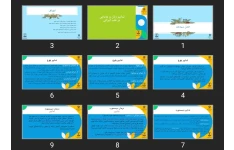 پاورپوینت تدابیر زنان و مامایی در طب ایرانی