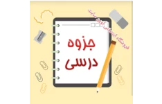 PDf روانشناسی کودکان استثنایی شامل کم توانی ذهنی، سندروم ها و اتیسم و .....