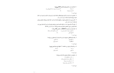 آزمون Gasterointestinal Diseases