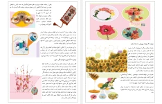 متن درس و راهنمای گام به گام بخش سوم (مهارت های کار و زندگی) کتاب کار و فناوری آزمایشی ششم دبستان