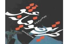 دانلود کتاب طریق صوفیانه عشق pdf متافیزیک