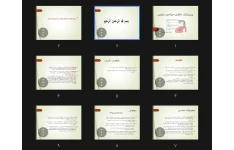 جزوه درمان بیماران با اختلالات قفسه سینه و مجاری تحتانی