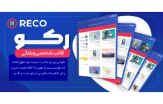 قالب Reco، قالب وردپرس وبلاگ رکو