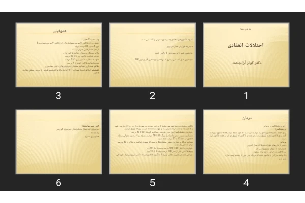 پاورپوینت اختلالات انعقادی