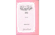 کتاب خودآموز هدایه در نحو 📘 نسخه کامل ✅