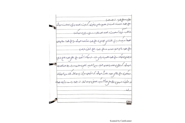 📝جزوه: پول و ارز ۳          🖊ارسالی اعضا          🏛 دانشگاه آزاد                (نسخه کامل)✅