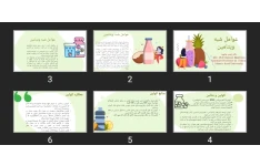 پاورپوینت عوامل شبه ویتامین