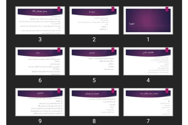 پاورپوینت لنفوما