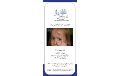 پمفلت آموزش خودمراقبتی زخم