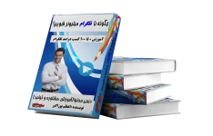 کسب درآمد از تلگرام در 10 روز