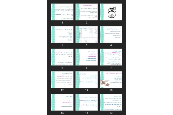 پاورپوینت اسهال، یبوست و بواسیر