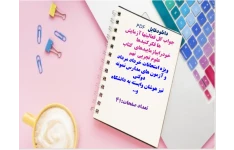 جواب کل فعالیتها آزمایش ها فکرکنیدها خودرابیازماییدهای  کتاب علوم تجربی  نهم
