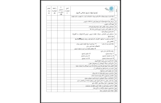 فرم تزریق عضلانی با آمپول