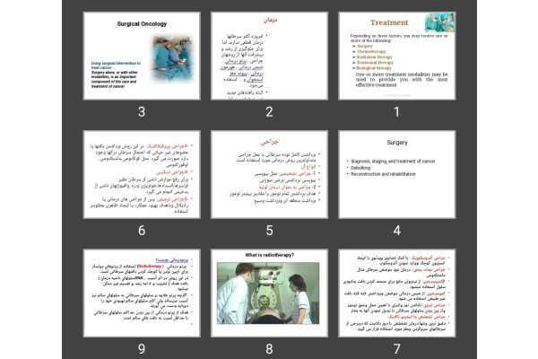 پاورپوینت درمان جراحی و رادیوتراپی سرطان