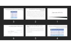 پاورپوینت محاسبه شاخص‌‌های مرکزی برای داده‌های کمی (پیوسته) طبقه‌بندی شده