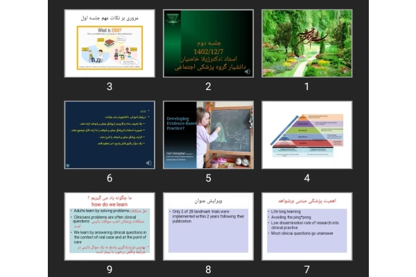 پاورپوینت پزشکی مبتنی بر شواهد