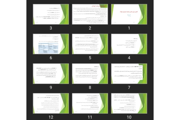 پاورپوینت گرفتن شرح حال و معاینه فیزیکی کودک