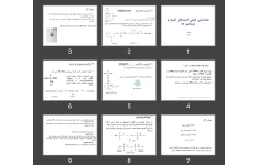 پاورپوینت شناسایی كيفی اسيدهای آمينه و پروتئین ها