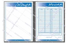 فاکتور + سربرگ