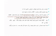 پاورپوینت بازاریابی اینترنتی      تعداد اسلاید : 26      نسخه کامل✅