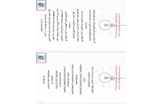 جزوه قرص مترونیدازول